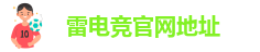 raybet雷竞技公司
